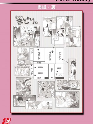 [サガッとる] 夏艶母姿 [DL版] 個人整合版_00198