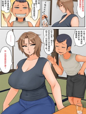[らぷらんど] 友達の母親が恵体の元ヤンだったので弱みを握ってやりたい放題してみた[雷电将军汉化]_11