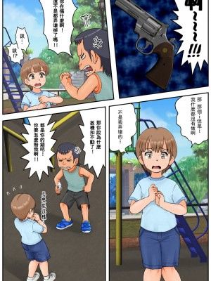 [らぷらんど] 友達の母親が恵体の元ヤンだったので弱みを握ってやりたい放題してみた[雷电将军汉化]_04