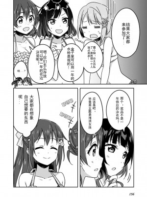 [2C＝がろあ] お台場ビーチガール．しずく (ラブライブ！虹ヶ咲学園スクールアイドル同好会 キズナComicBook 2) [中国翻訳]_13