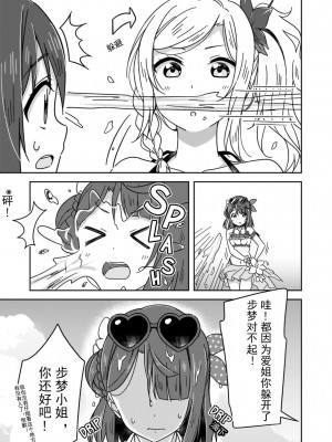 [2C＝がろあ] お台場ビーチガール．しずく (ラブライブ！虹ヶ咲学園スクールアイドル同好会 キズナComicBook 2) [中国翻訳]_04