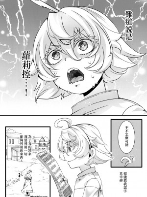 [HAL] 孤児院ターニャちゃんと青年レルゲン大尉の話&nbsp;&nbsp;[沒有漢化]_17