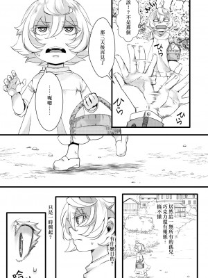 [HAL] 孤児院ターニャちゃんと青年レルゲン大尉の話&nbsp;&nbsp;[沒有漢化]_16