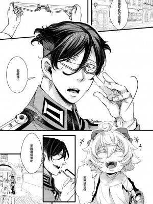 [HAL] 孤児院ターニャちゃんと青年レルゲン大尉の話&nbsp;&nbsp;[沒有漢化]_28