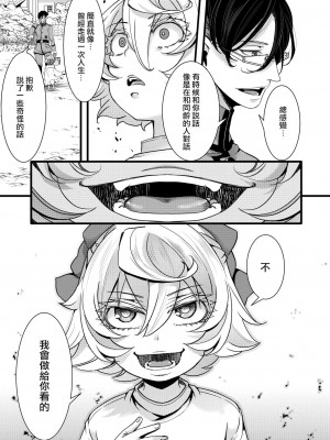 [HAL] 孤児院ターニャちゃんと青年レルゲン大尉の話&nbsp;&nbsp;[沒有漢化]_30