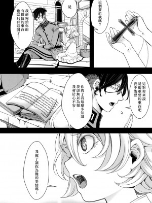 [HAL] 孤児院ターニャちゃんと青年レルゲン大尉の話&nbsp;&nbsp;[沒有漢化]_20