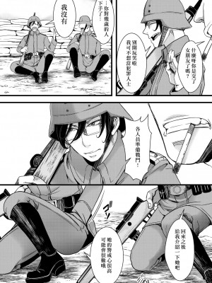 [HAL] 孤児院ターニャちゃんと青年レルゲン大尉の話&nbsp;&nbsp;[沒有漢化]_22