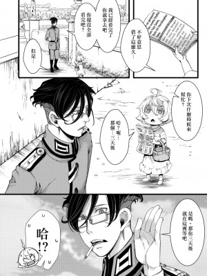 [HAL] 孤児院ターニャちゃんと青年レルゲン大尉の話&nbsp;&nbsp;[沒有漢化]_15