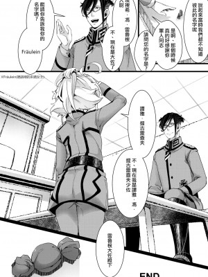 [HAL] 孤児院ターニャちゃんと青年レルゲン大尉の話&nbsp;&nbsp;[沒有漢化]_35