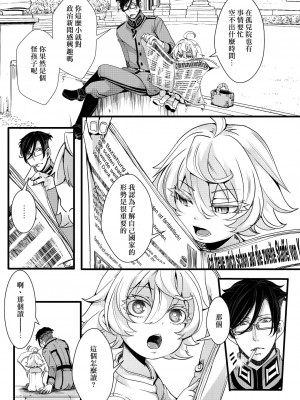 [HAL] 孤児院ターニャちゃんと青年レルゲン大尉の話&nbsp;&nbsp;[沒有漢化]_14