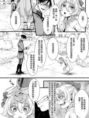 [HAL] 孤児院ターニャちゃんと青年レルゲン大尉の話&nbsp;&nbsp;[沒有漢化]_29