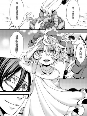 [HAL] 孤児院ターニャちゃんと青年レルゲン大尉の話&nbsp;&nbsp;[沒有漢化]_31