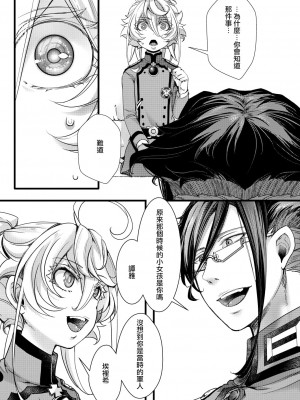 [HAL] 孤児院ターニャちゃんと青年レルゲン大尉の話&nbsp;&nbsp;[沒有漢化]_34