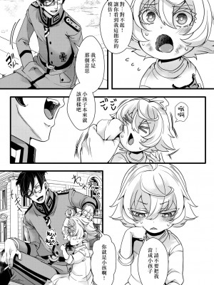[HAL] 孤児院ターニャちゃんと青年レルゲン大尉の話&nbsp;&nbsp;[沒有漢化]_12