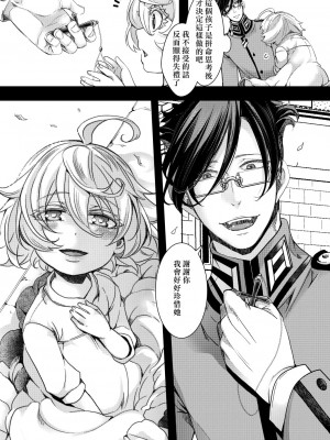 [HAL] 孤児院ターニャちゃんと青年レルゲン大尉の話&nbsp;&nbsp;[沒有漢化]_21