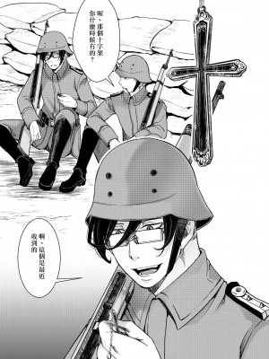 [HAL] 孤児院ターニャちゃんと青年レルゲン大尉の話&nbsp;&nbsp;[沒有漢化]_19