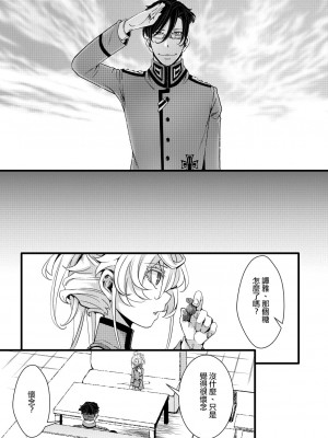[HAL] 孤児院ターニャちゃんと青年レルゲン大尉の話&nbsp;&nbsp;[沒有漢化]_32