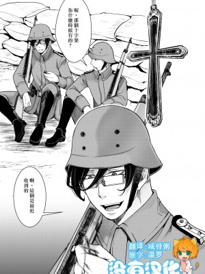 [HAL] 孤児院ターニャちゃんと青年レルゲン大尉の話&nbsp;&nbsp;[沒有漢化]_18