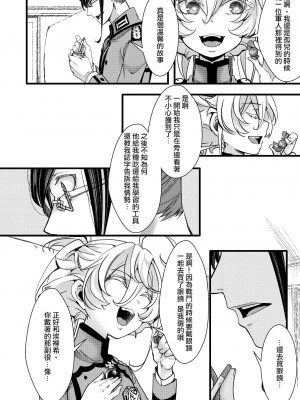 [HAL] 孤児院ターニャちゃんと青年レルゲン大尉の話&nbsp;&nbsp;[沒有漢化]_33