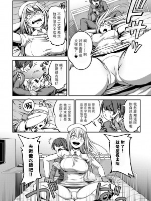 [搾精研究所、亀山しるこ] 搾精病棟～性格最悪のナースしかいない病院で射精管理生活～第二章 後篇-第三章 前篇  (アナンガ・ランガ ) [中国翻訳]_66