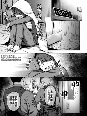 [搾精研究所、亀山しるこ] 搾精病棟～性格最悪のナースしかいない病院で射精管理生活～第二章 後篇-第三章 前篇  (アナンガ・ランガ ) [中国翻訳]_01