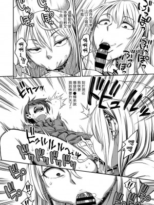 [搾精研究所、亀山しるこ] 搾精病棟～性格最悪のナースしかいない病院で射精管理生活～第二章 後篇-第三章 前篇&nbsp;&nbsp;(アナンガ・ランガ ) [中国翻訳]_72