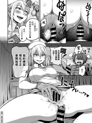 [搾精研究所、亀山しるこ] 搾精病棟～性格最悪のナースしかいない病院で射精管理生活～第二章 後篇-第三章 前篇&nbsp;&nbsp;(アナンガ・ランガ ) [中国翻訳]_78