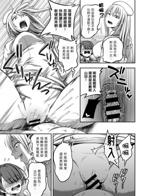 [搾精研究所、亀山しるこ] 搾精病棟～性格最悪のナースしかいない病院で射精管理生活～第二章 後篇-第三章 前篇&nbsp;&nbsp;(アナンガ・ランガ ) [中国翻訳]_75