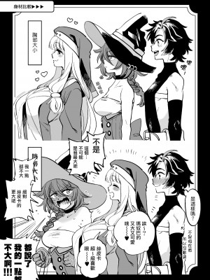 [その他大勢Z (ゆかたろ)] なかよし女冒険者は夜になると宿屋でめちゃくちゃえっちする  [沒有漢化]  [DL版]_007
