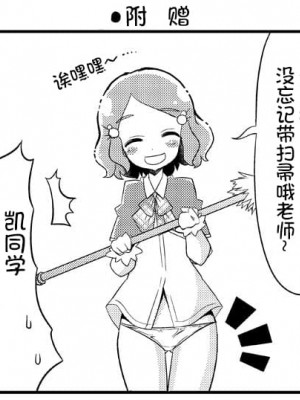 [なつみんのさーくる (なつみん)] 乙女の悩みにキュアップラパパ (魔法つかいプリキュア!) [网上打飞机个人汉化]_22