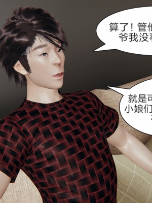 [飛天小熊貓] 失憶_0061