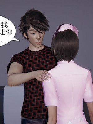 [飛天小熊貓] 失憶_0086