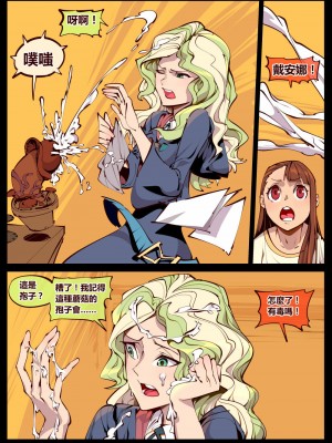 [崩坏兔 Breakrabbit] リトルウィッチの恋 (リトルウィッチアカデミア) [中国語]_03