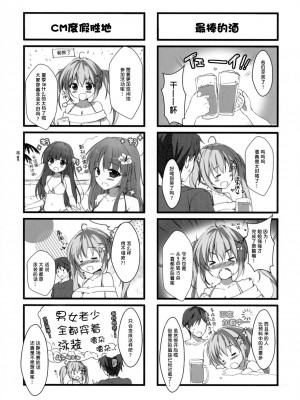 [脸肿汉化组] (COMIC1☆15) [PINK CHUCHU (みけおう)] ボクのカノジョはエロゲンガー4_22
