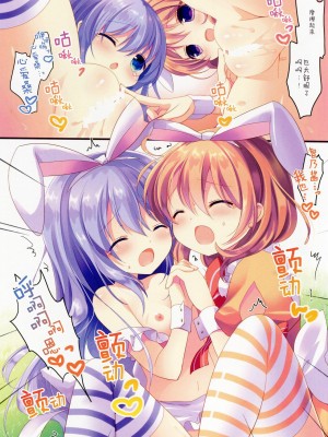 [绅士仓库汉化] (COMIC1☆11) [@ism (青野りぼん)] 不思議の国のチノちゃん (ご注文はうさぎですか?)_11