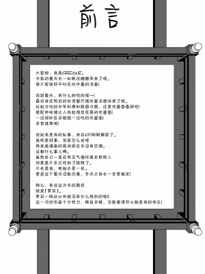 [脸肿汉化组] (C96) [GREONE (んめ)] 贄之狐_04