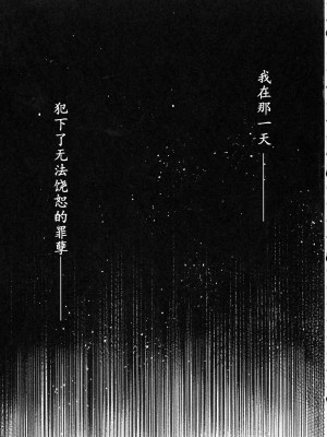 [芙萝迪娅の狼汉化] (C90) [井戸端会議所 (ふりいど)] あがないしもの (うたわれるもの 偽りの仮面)_04