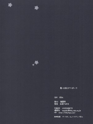 [ACG和谐区汉化] (C80) [翡翠亭 (和泉つばす)] 暑い日差しとワンピース (あの日見た花の名前を僕達はまだ知らない。)_22