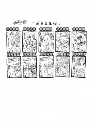 [鬼畜王汉化组] [ナイーブタ (西義之)] 迷宮配信者スライム豆腐は迷宮でむちゃくちゃにされたい。_40