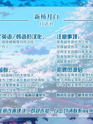 [逃亡者x新桥月白日语社汉化] [りんご水] おいでませっ月兎さま! (コミックアンリアル 2020年10月号 Vol.87) [DL版]_08