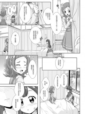 [大友同好会] [MirrorWorld (未鏡)] 私の心の中のはな (HUGっと!プリキュア) [DL版]_12
