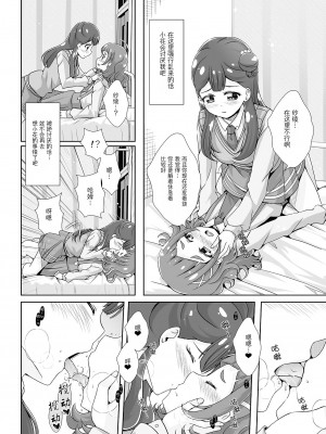 [大友同好会] [MirrorWorld (未鏡)] 私の心の中のはな (HUGっと!プリキュア) [DL版]_15