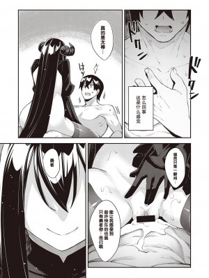 [あきのそら] 異世界来たのでスケベスキルで全力謳歌しようと思う ５射目 (コミック エグゼ 34) [XECL个人汉化] [DL版]_24
