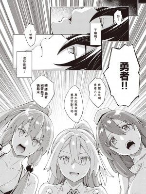 [あきのそら] 異世界来たのでスケベスキルで全力謳歌しようと思う ５射目 (コミック エグゼ 34) [XECL个人汉化] [DL版]_32
