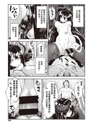 [あきのそら] 異世界来たのでスケベスキルで全力謳歌しようと思う ５射目 (コミック エグゼ 34) [XECL个人汉化] [DL版]_18