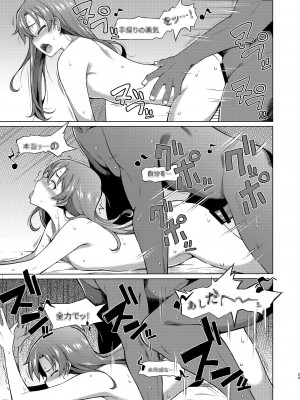 [ひたき煮込み屋 (ひたき煮)] 人気アイドルの恋愛事情～如月千早の場合～ (アイドルマスター) [羅莎莉亞漢化] [DL版]_22