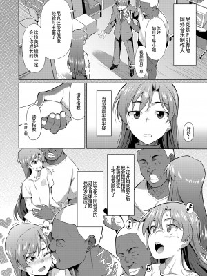 [ひたき煮込み屋 (ひたき煮)] 人気アイドルの恋愛事情～如月千早の場合～ (アイドルマスター) [羅莎莉亞漢化] [DL版]_03