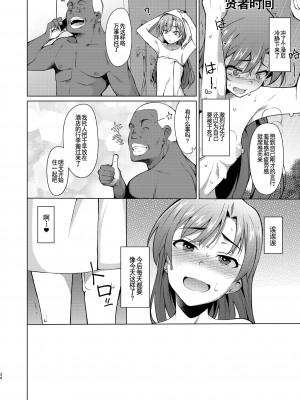[ひたき煮込み屋 (ひたき煮)] 人気アイドルの恋愛事情～如月千早の場合～ (アイドルマスター) [羅莎莉亞漢化] [DL版]_33