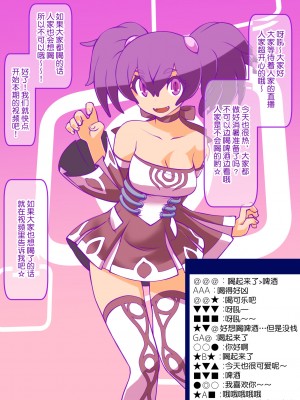 [不咕鸟汉化组][龍企畫 (龍炎狼牙)] チャラい後輩が可愛いオンナに目醒めたら。～バ美肉特訓は蜜の味～_002_002