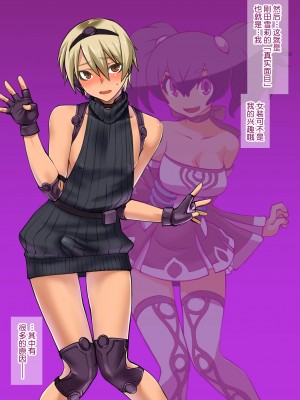 [不咕鸟汉化组][龍企畫 (龍炎狼牙)] チャラい後輩が可愛いオンナに目醒めたら。～バ美肉特訓は蜜の味～_004_004